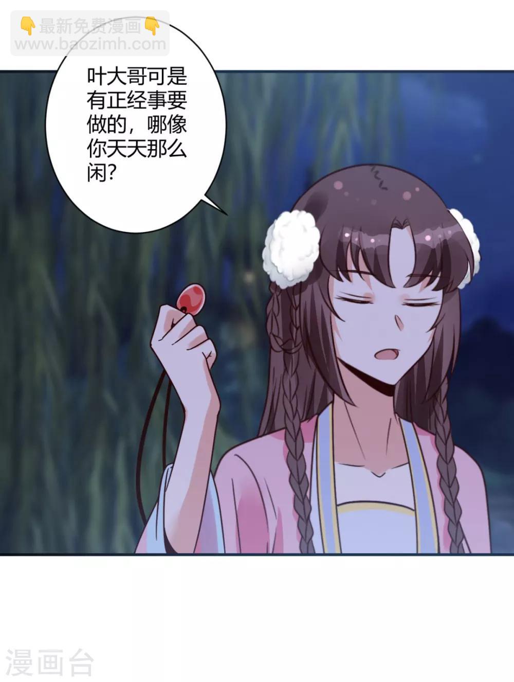 第23话 方术？！-第23话