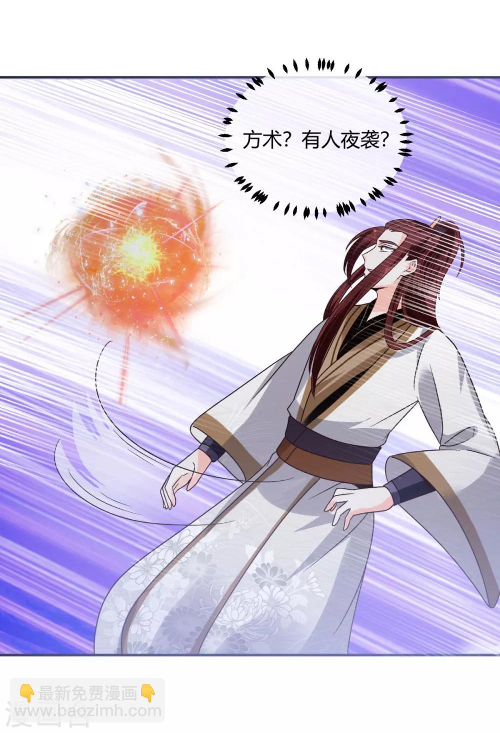 第23话 方术？！-第23话