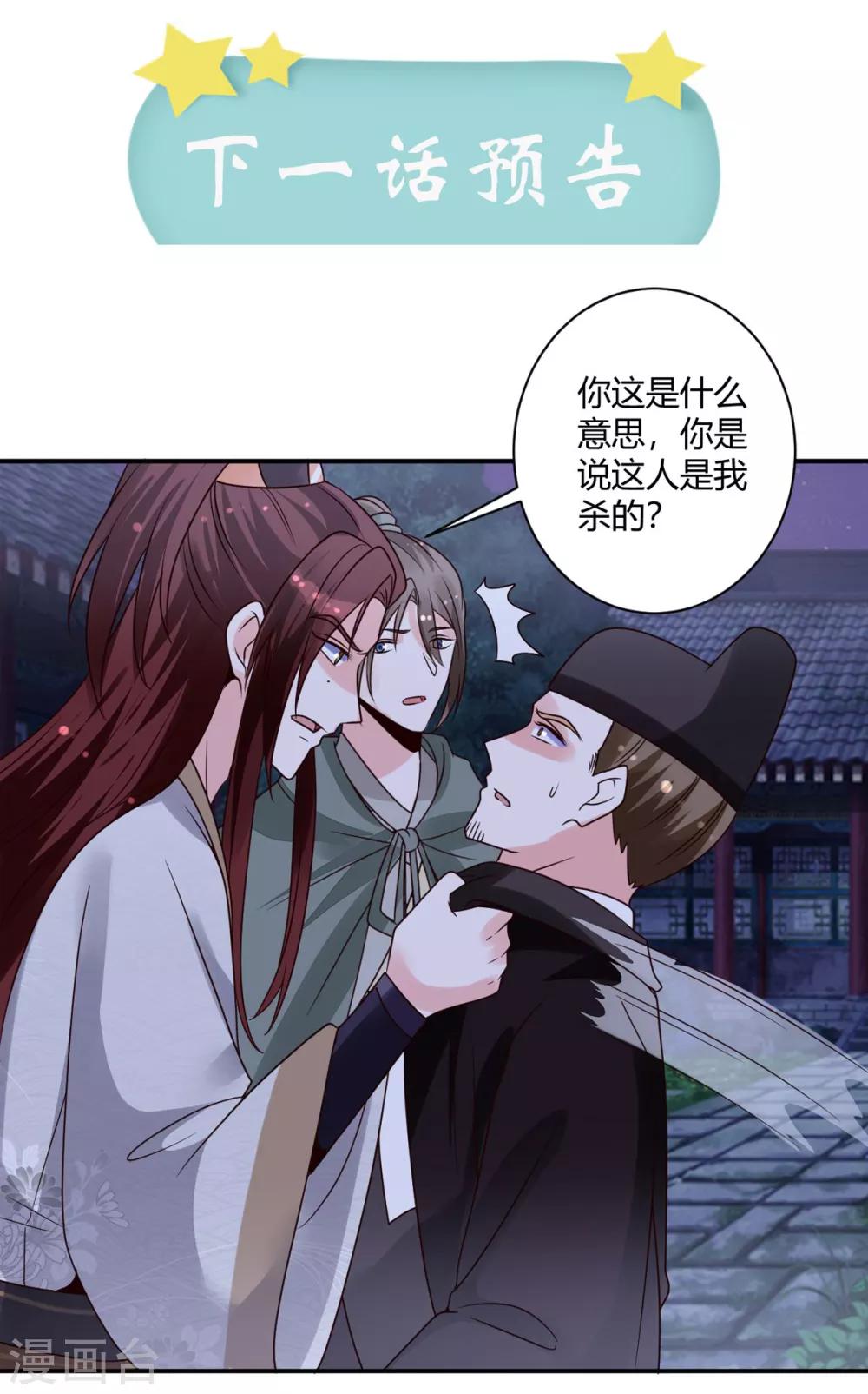 第23话 方术？！-第23话