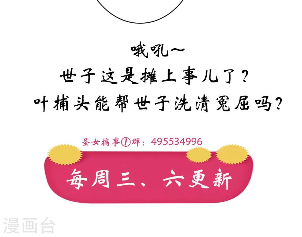 第23话 方术？！-第23话