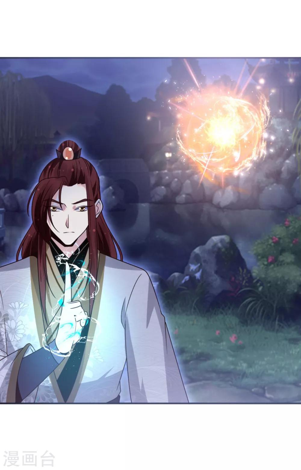 第23话 方术？！-第23话