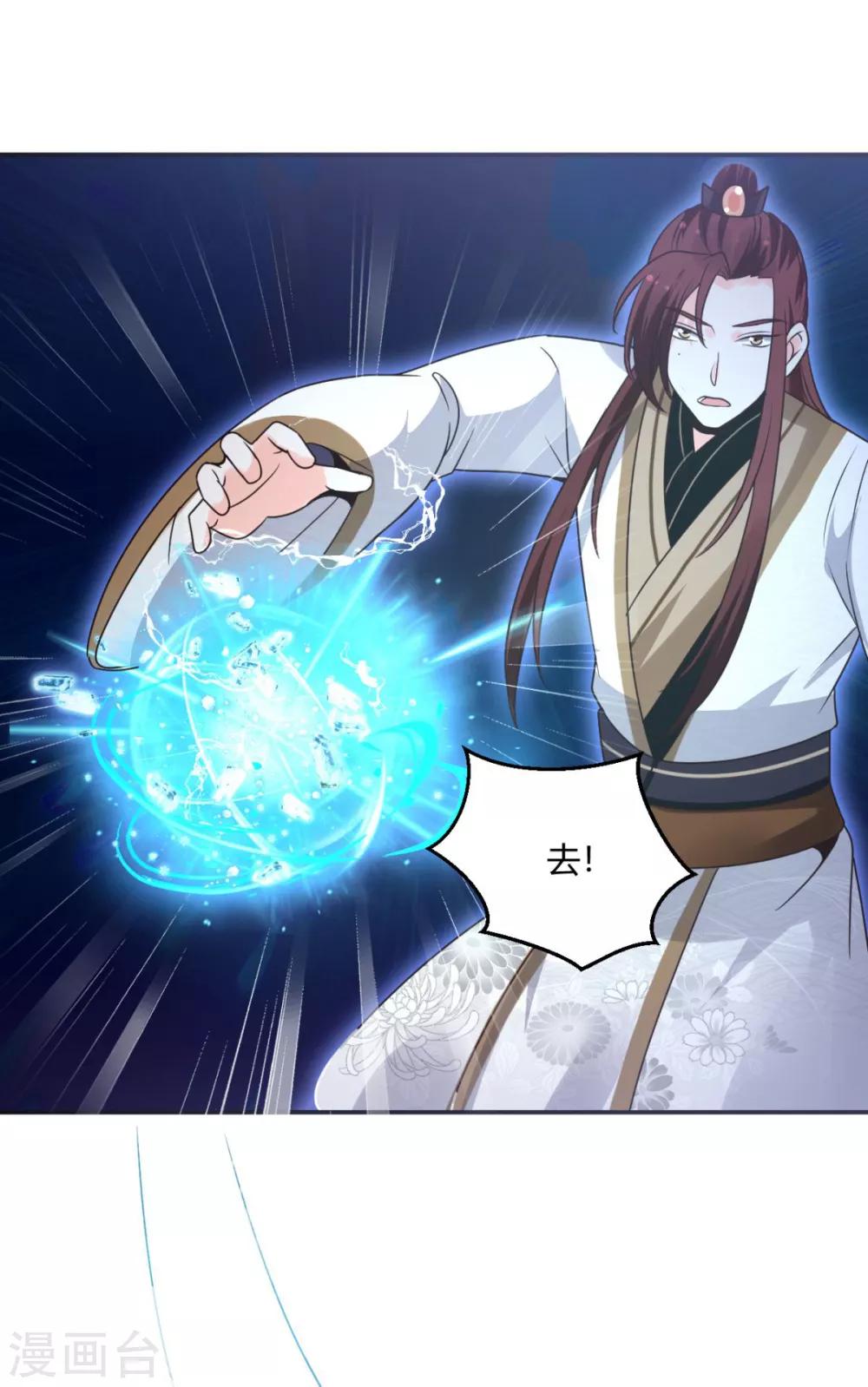 第23话 方术？！-第23话