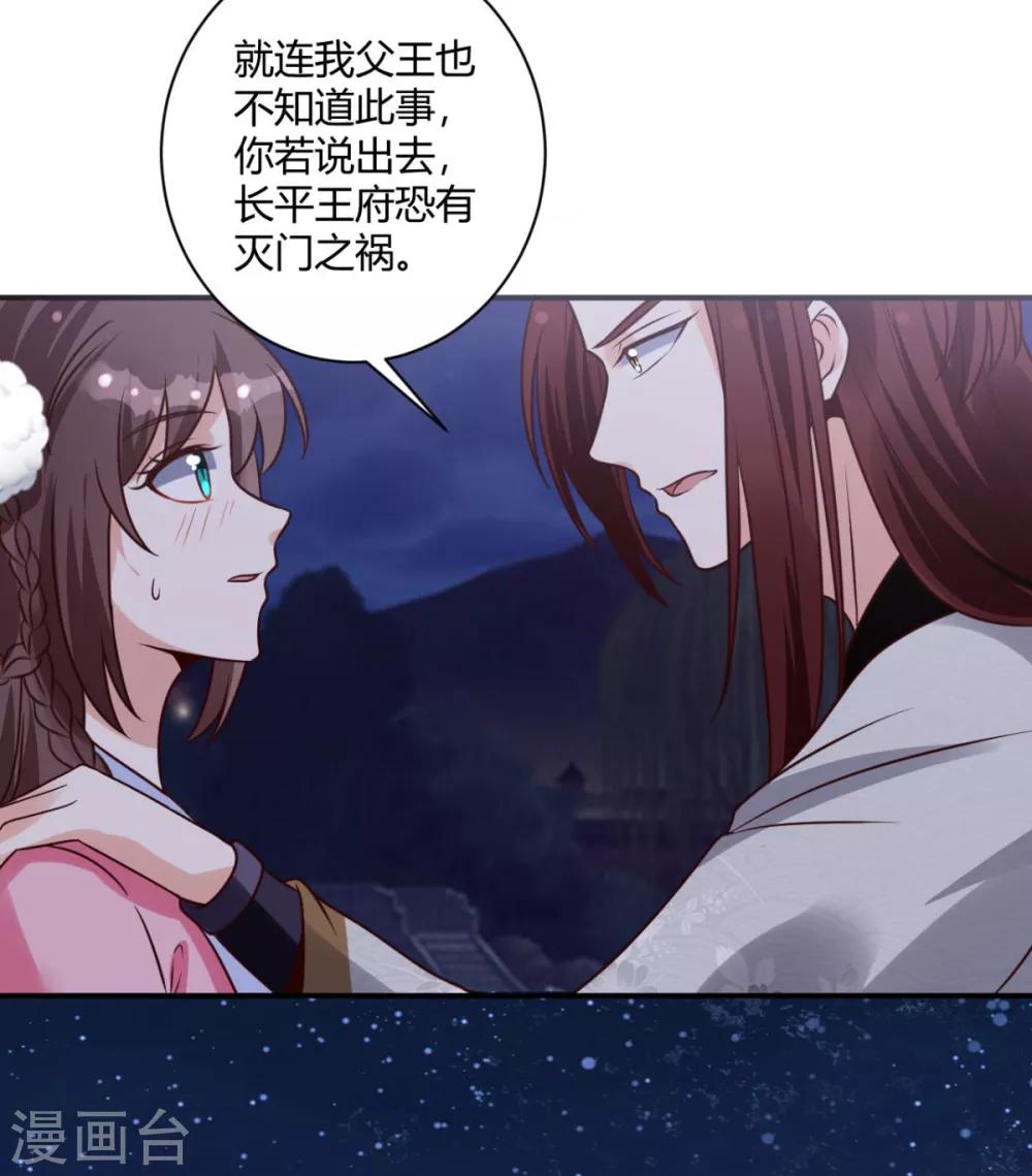 第23话 方术？！-第23话