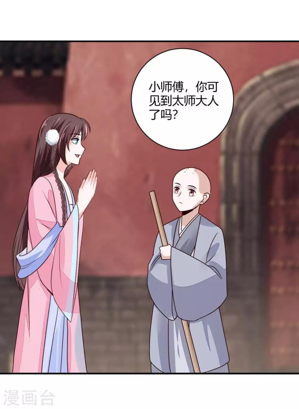 第27话 翁大哥受伤了？-第27话