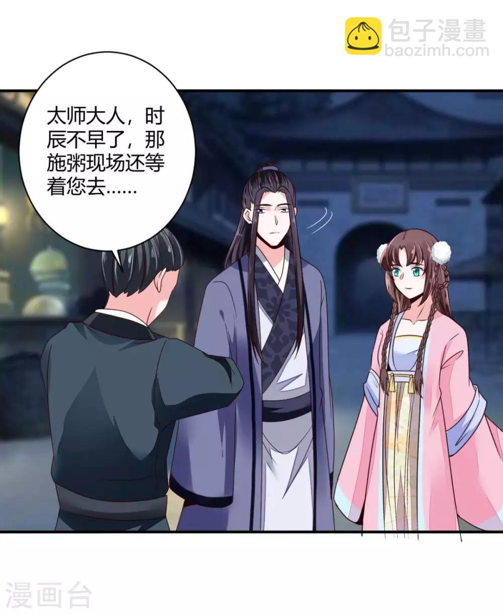 第27话 翁大哥受伤了？-第27话