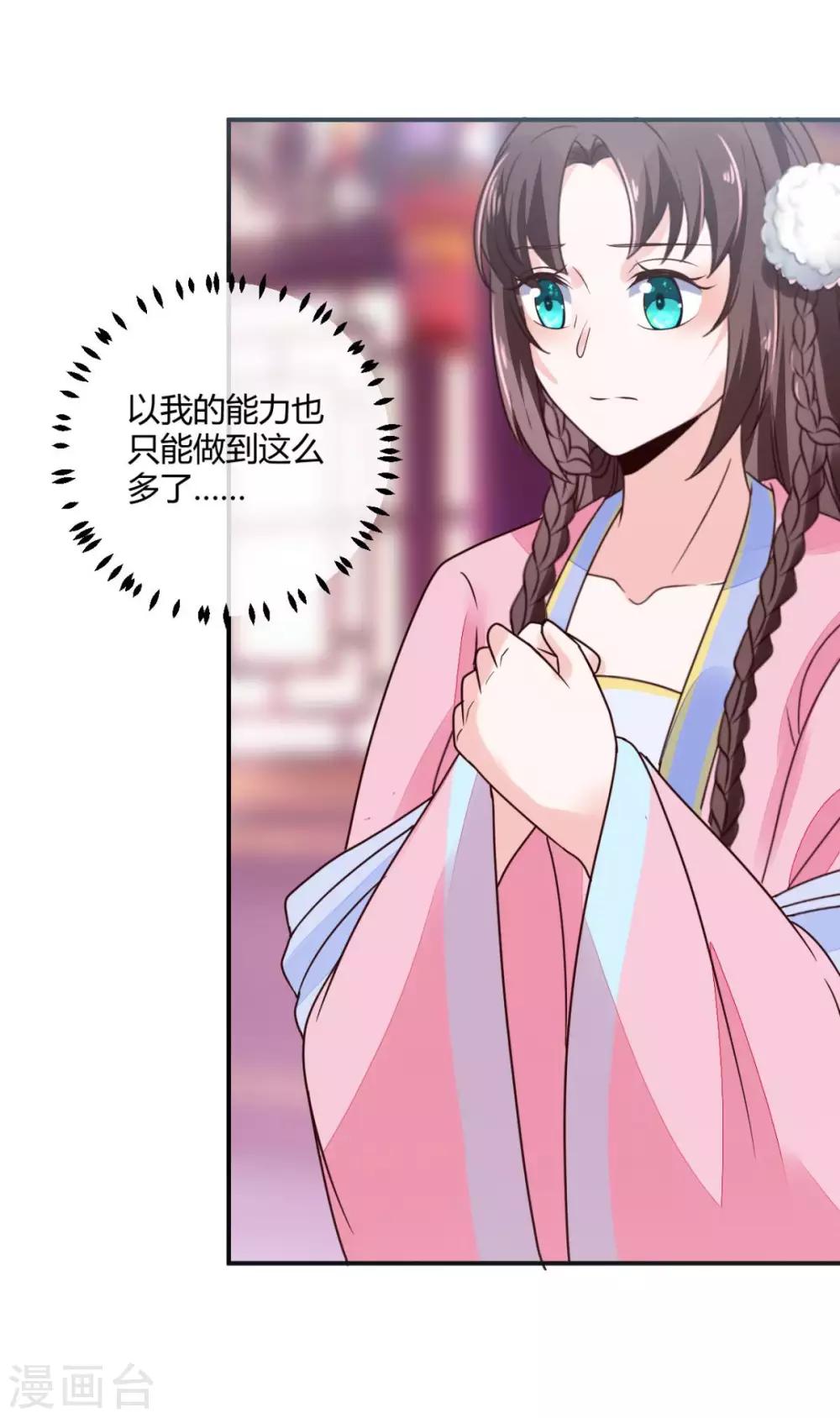 第27话 翁大哥受伤了？-第27话