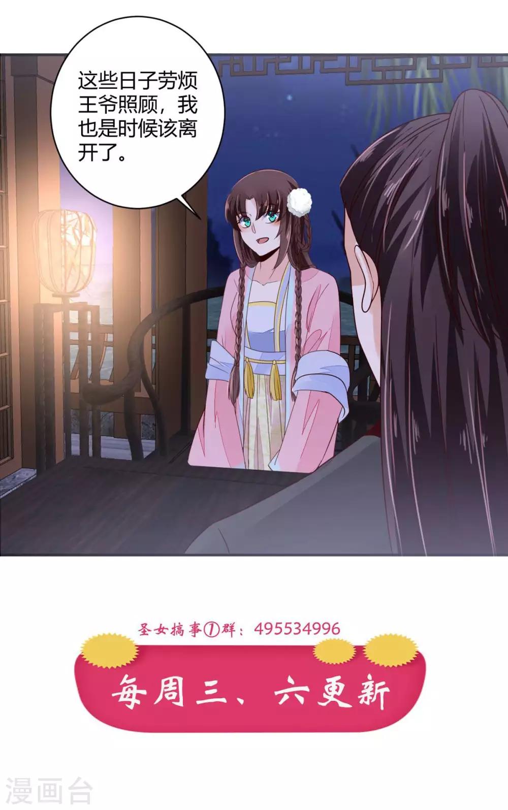 第27话 翁大哥受伤了？-第27话