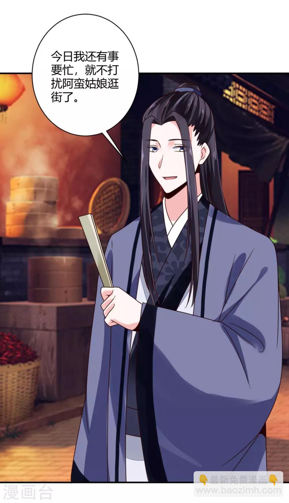 第27话 翁大哥受伤了？-第27话