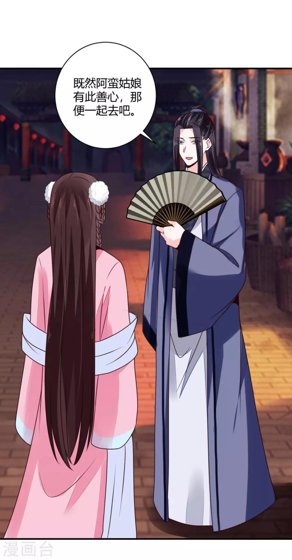 第27话 翁大哥受伤了？-第27话