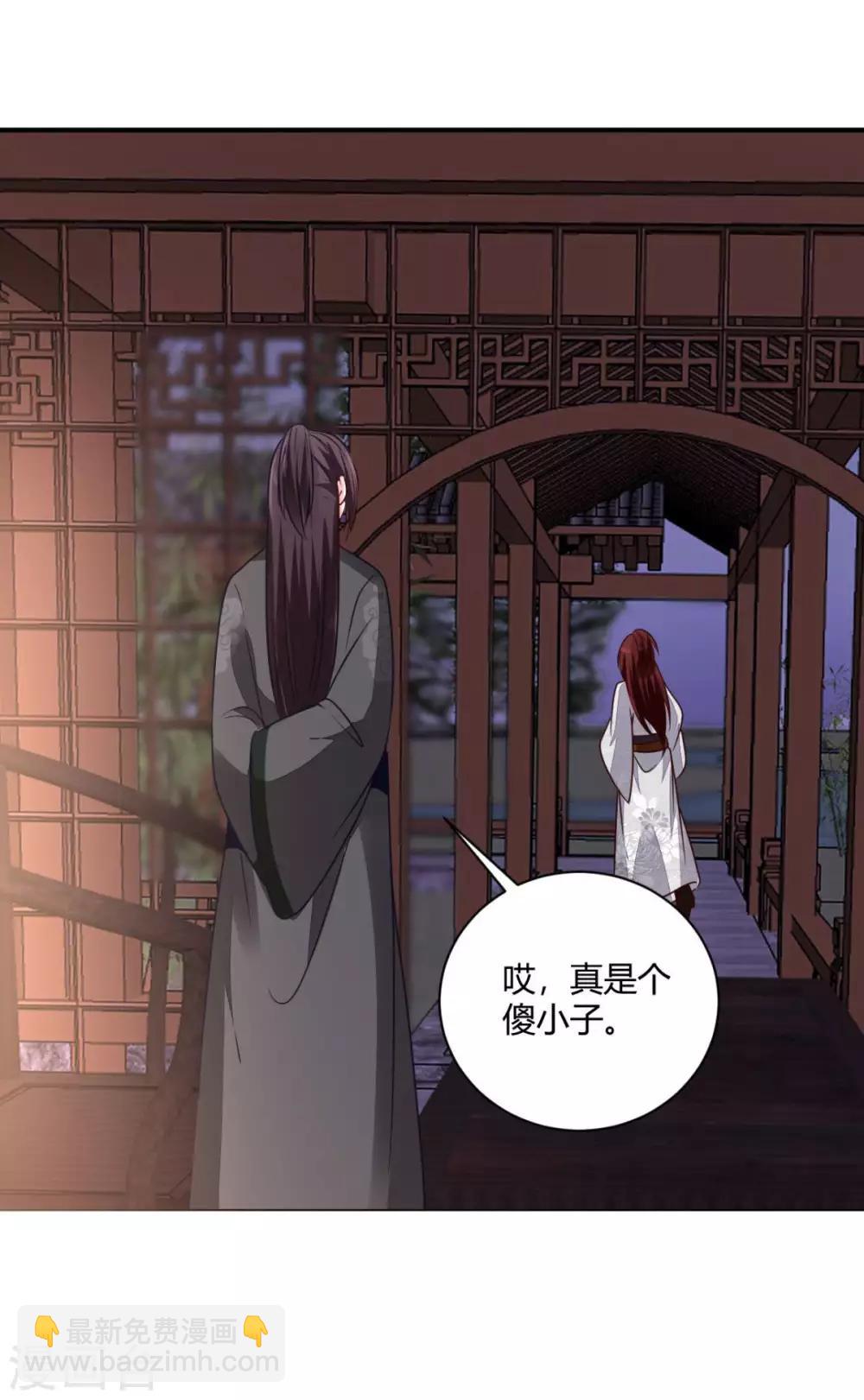 第29话 公子救命啊！-第29话