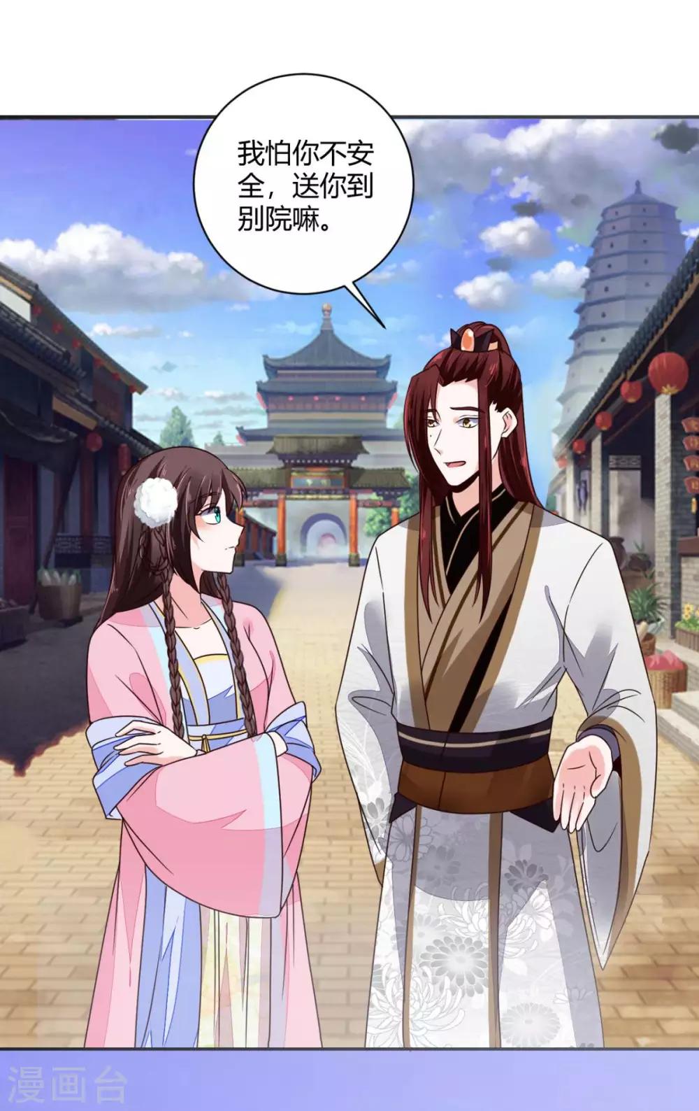 第29话 公子救命啊！-第29话