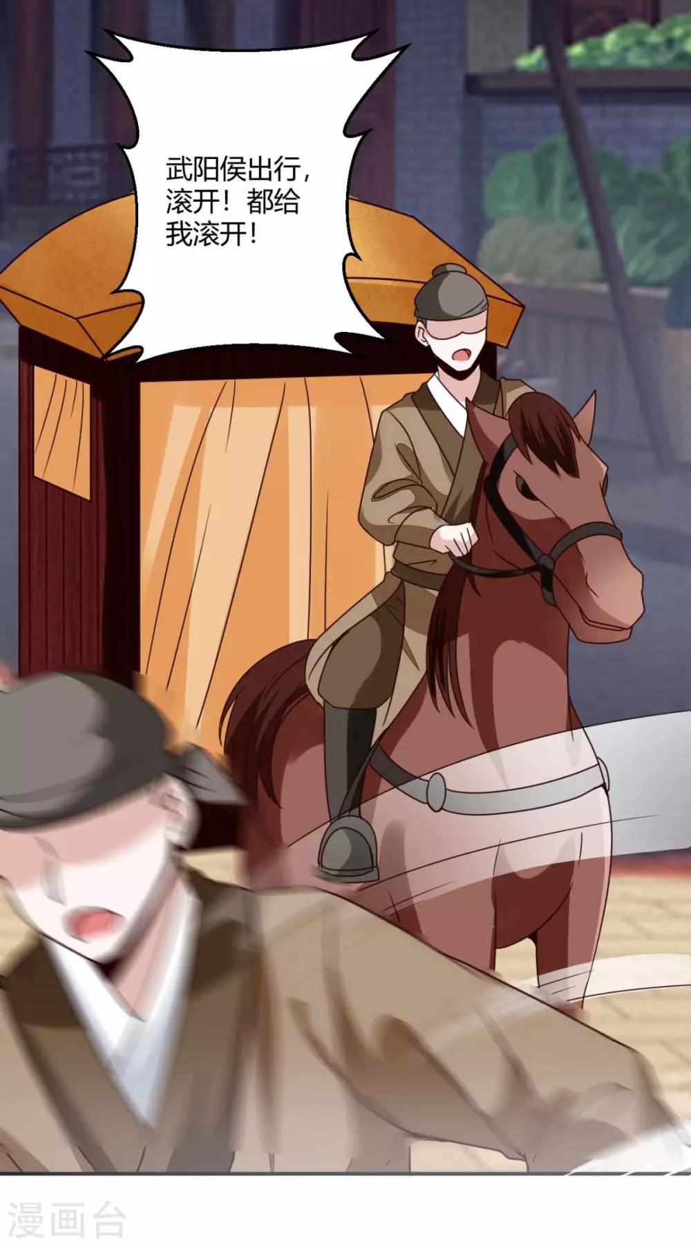 第29话 公子救命啊！-第29话