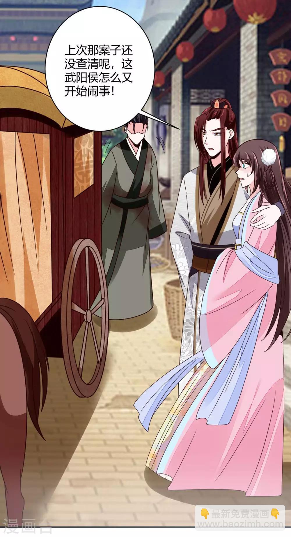 第29话 公子救命啊！-第29话