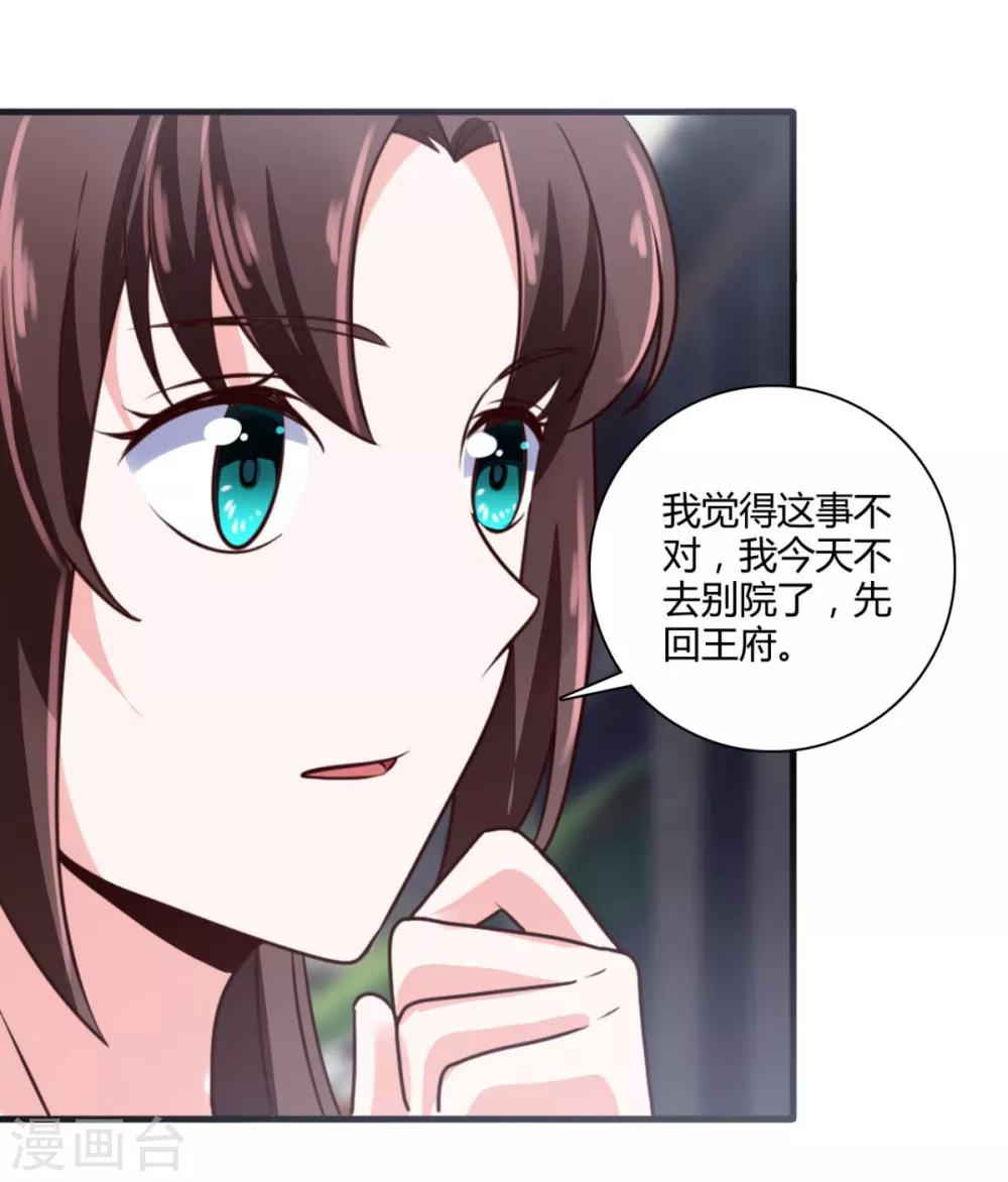 第31话 夜探牢房-第31话