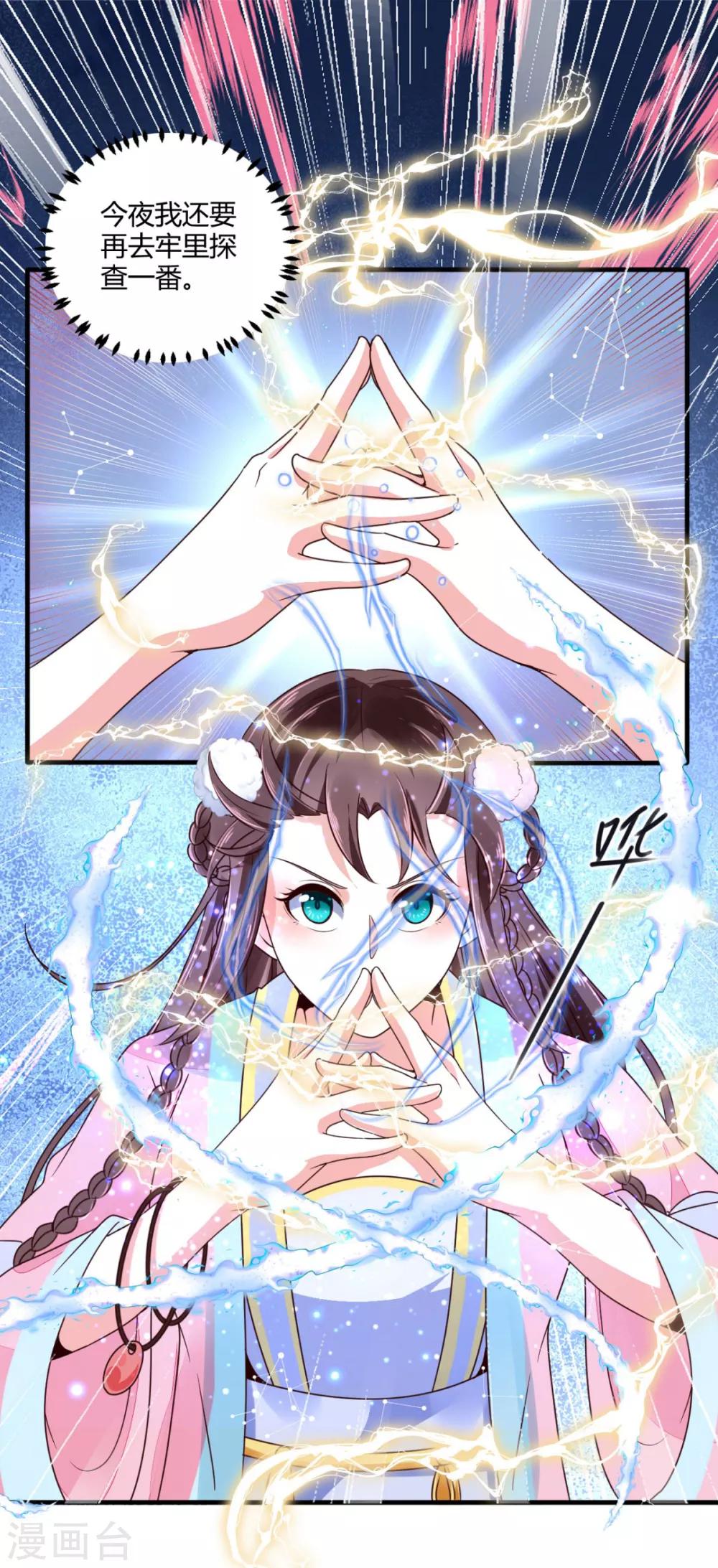 第31话 夜探牢房-第31话