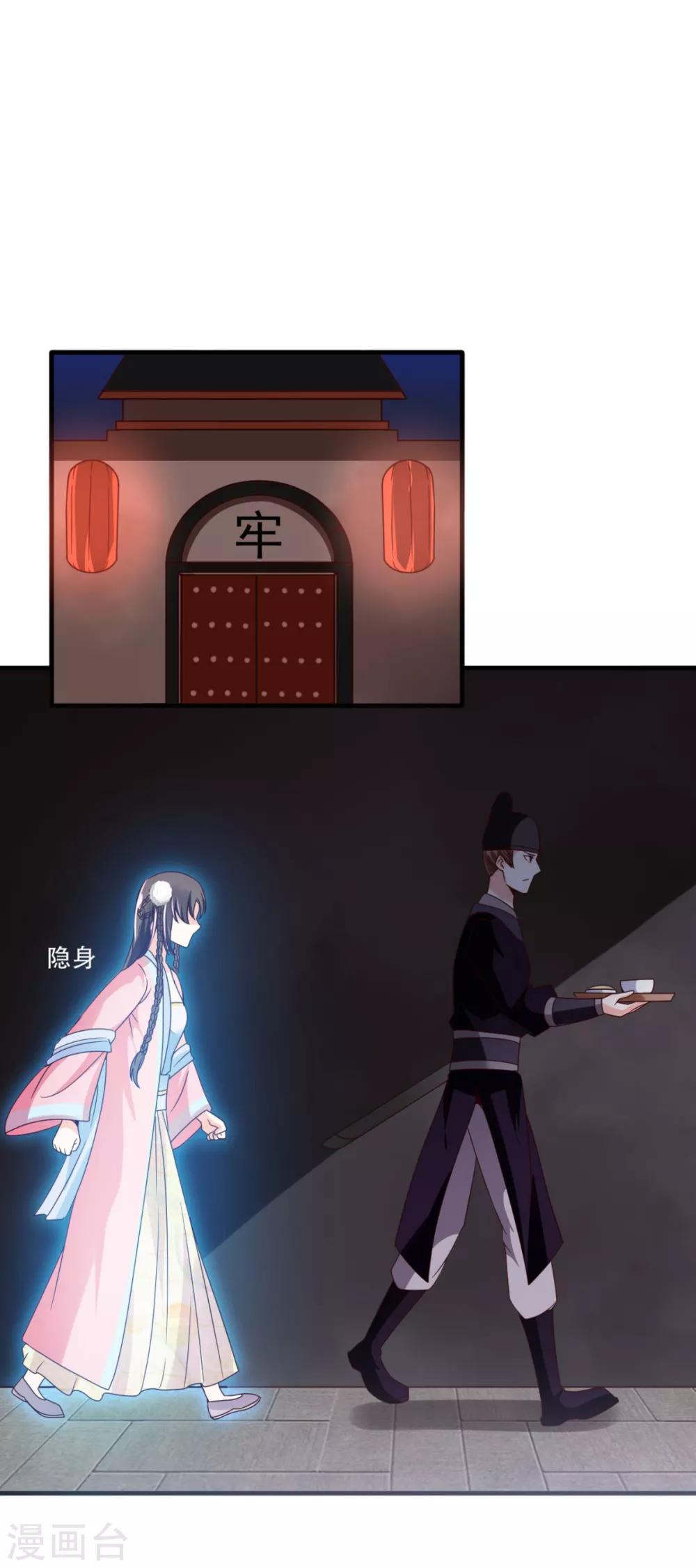 第31话 夜探牢房-第31话