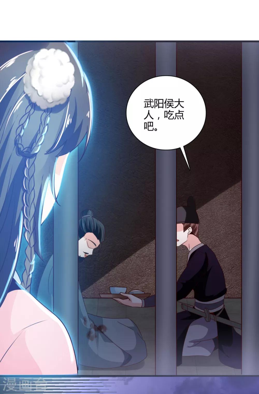 第31话 夜探牢房-第31话