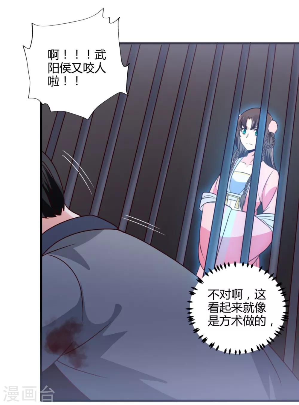 第31话 夜探牢房-第31话