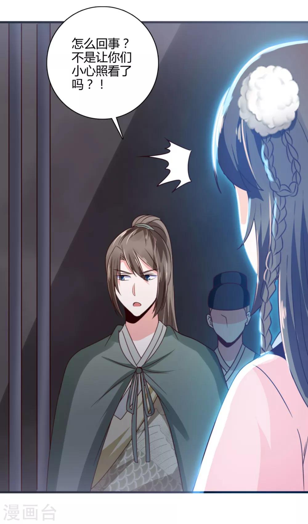 第31话 夜探牢房-第31话