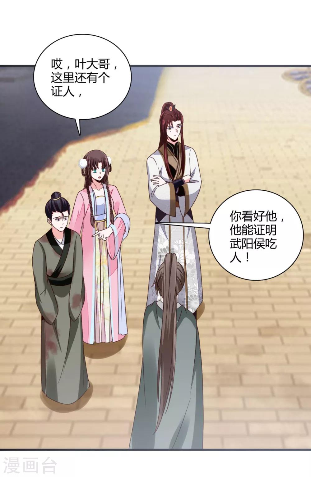 第31话 夜探牢房-第31话