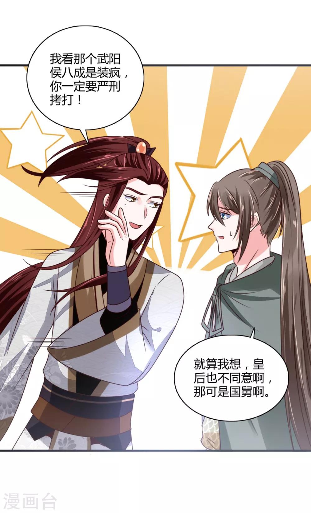 第31话 夜探牢房-第31话