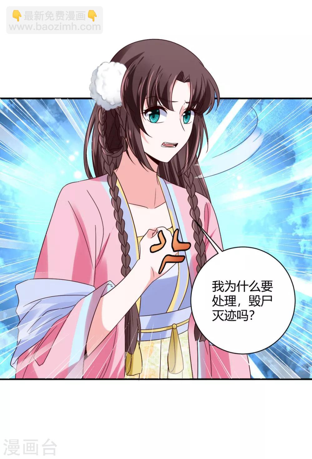 第33话 和我有什么关系-第33话