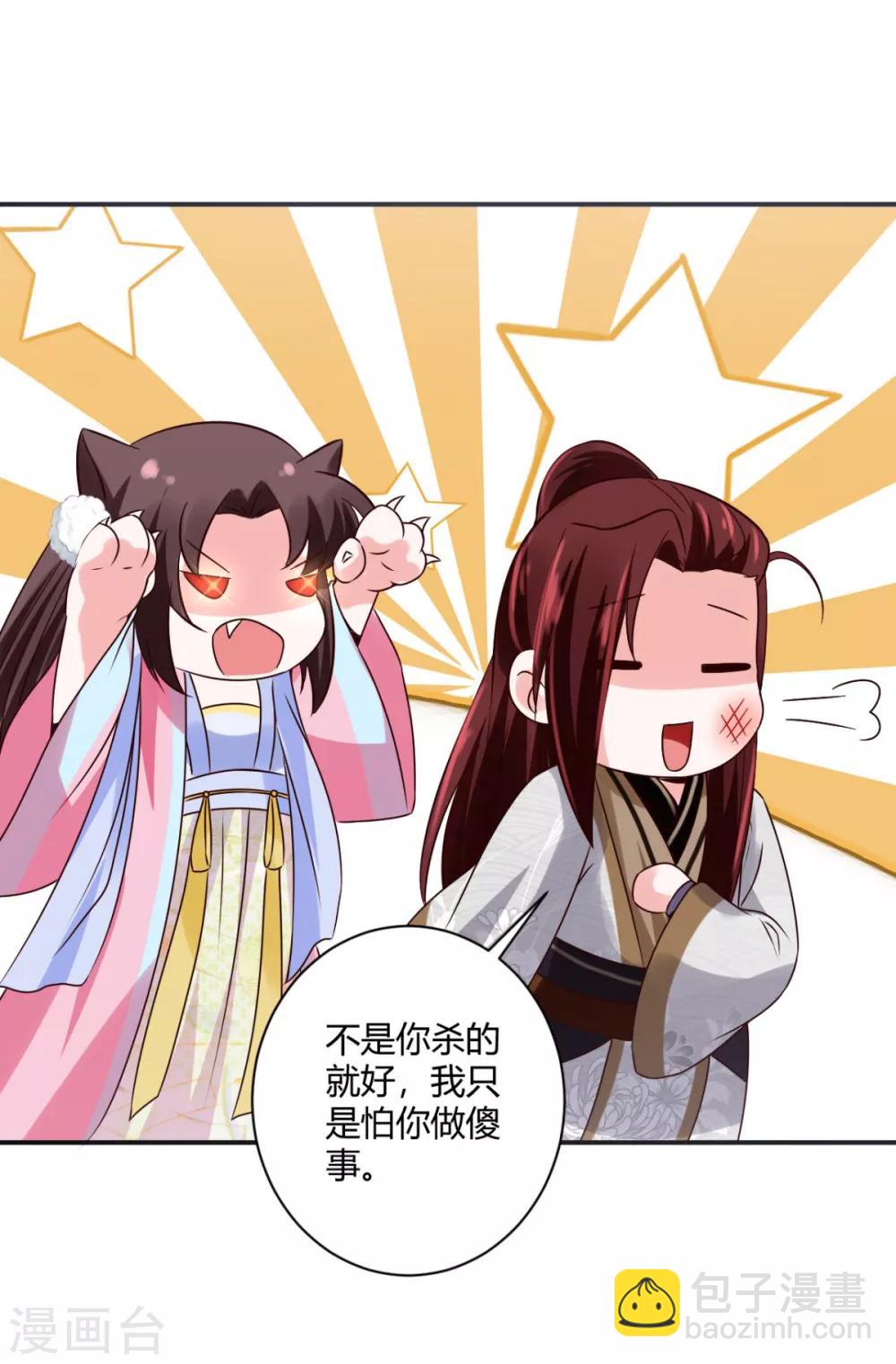 第33话 和我有什么关系-第33话