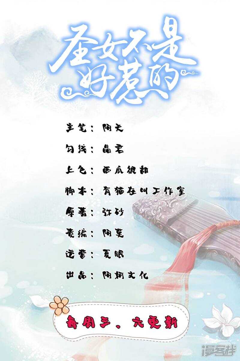 第35话 我不是那个意思-第35话