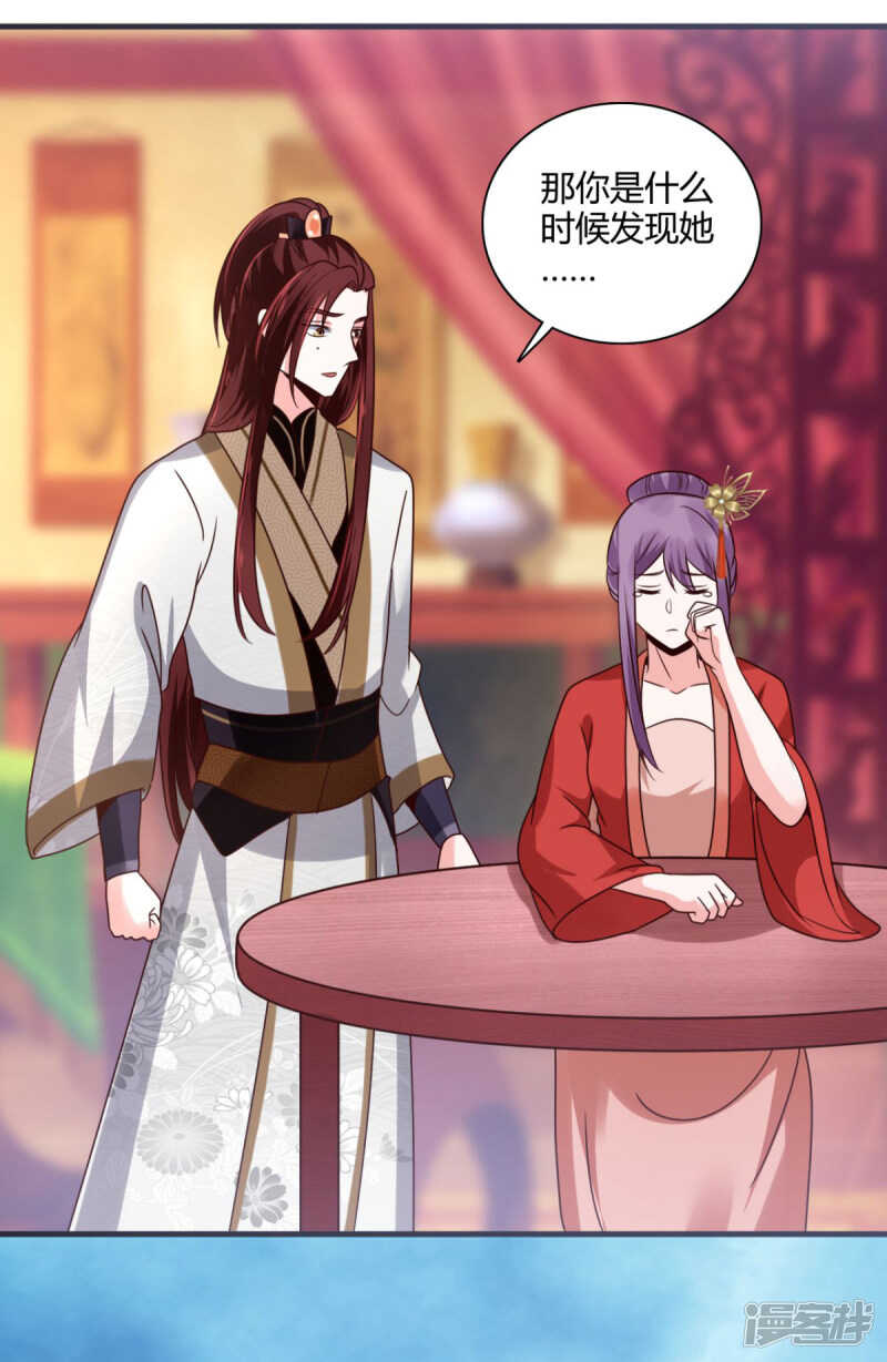 第35话 我不是那个意思-第35话