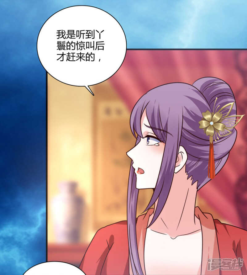 第35话 我不是那个意思-第35话