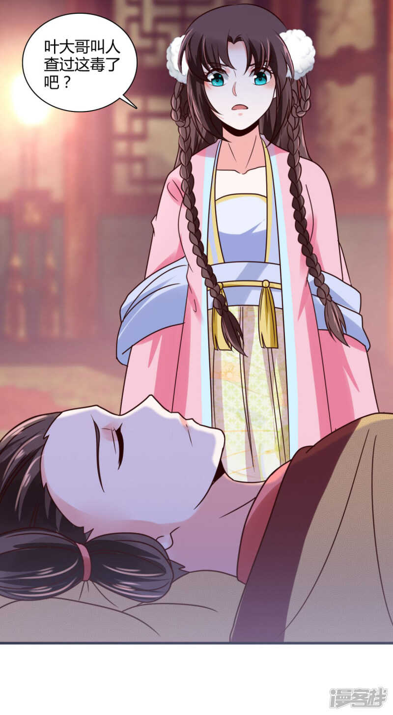 第35话 我不是那个意思-第35话