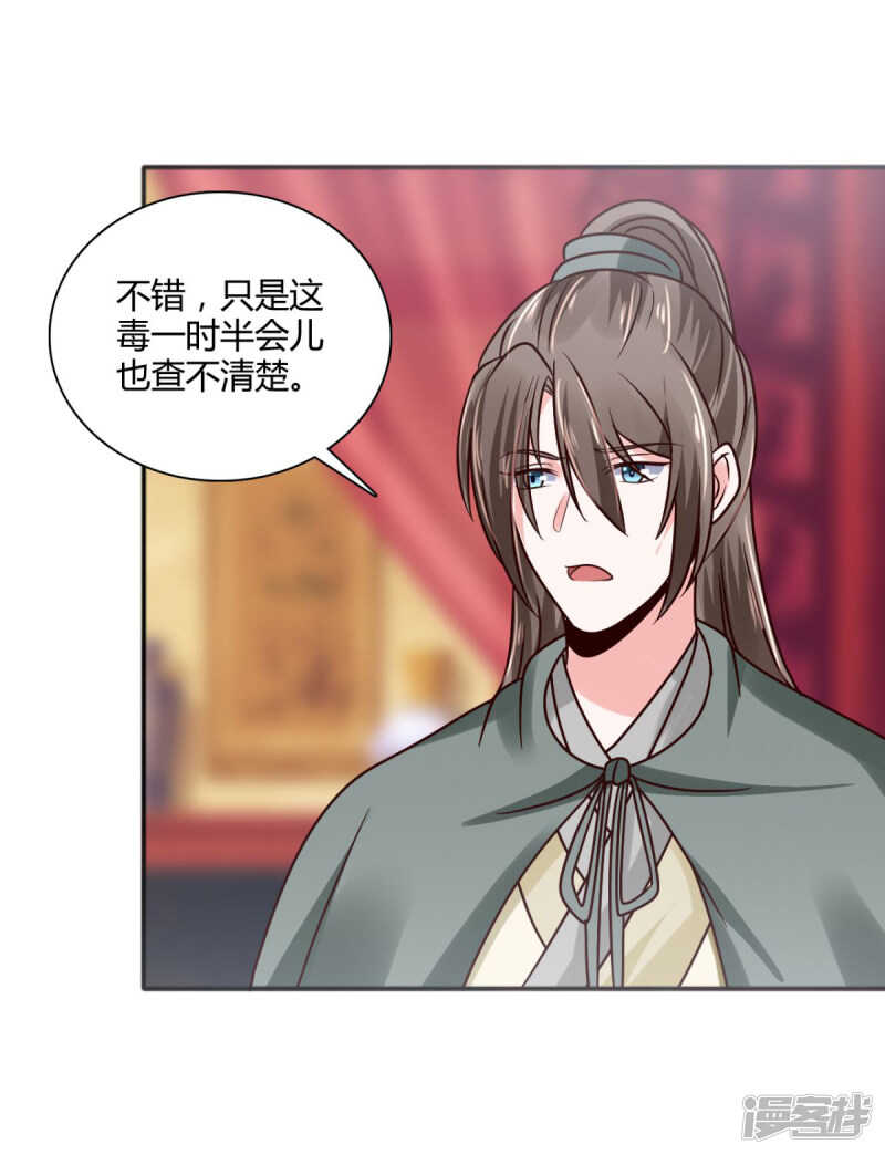 第35话 我不是那个意思-第35话