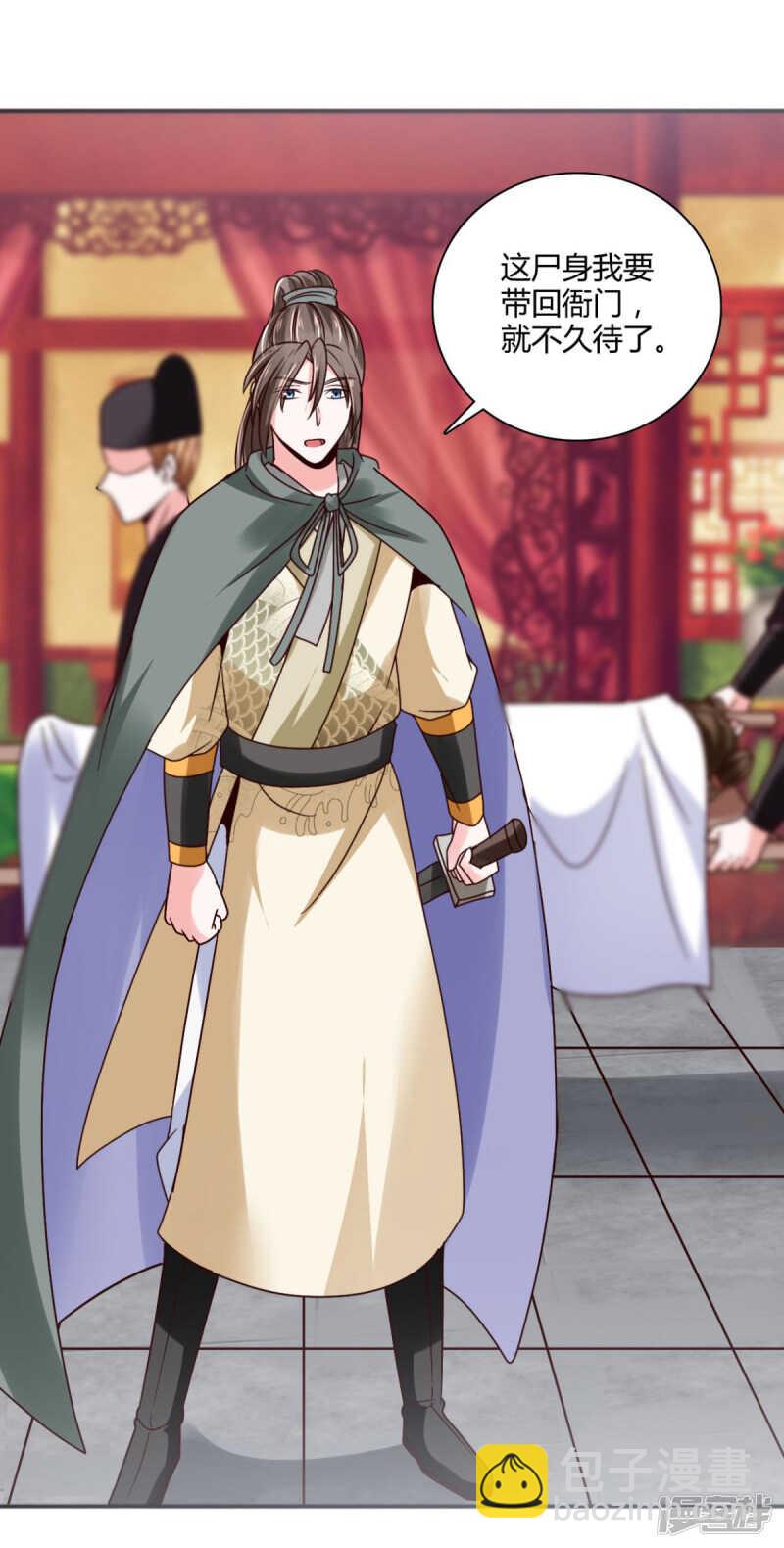 第35话 我不是那个意思-第35话