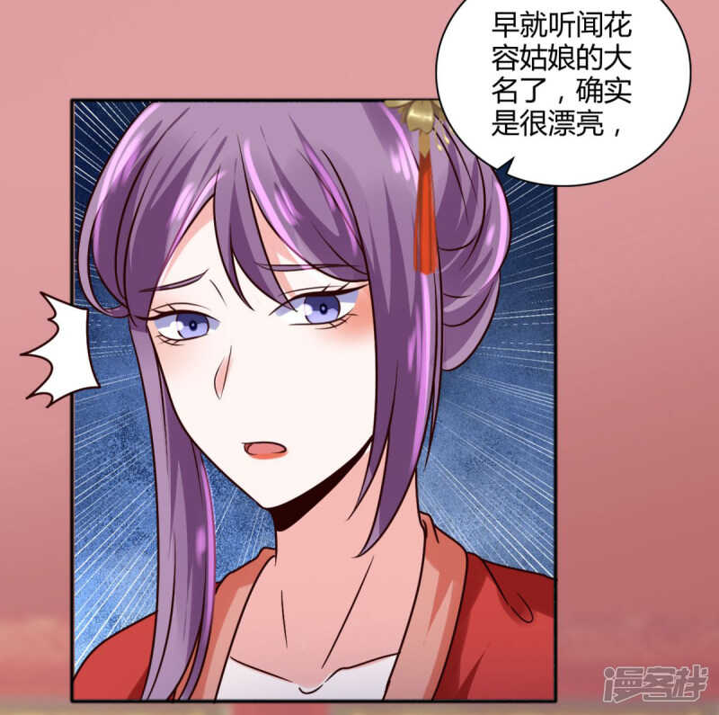 第35话 我不是那个意思-第35话