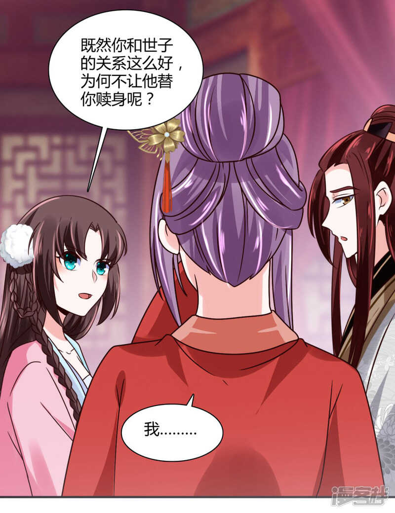 第35话 我不是那个意思-第35话