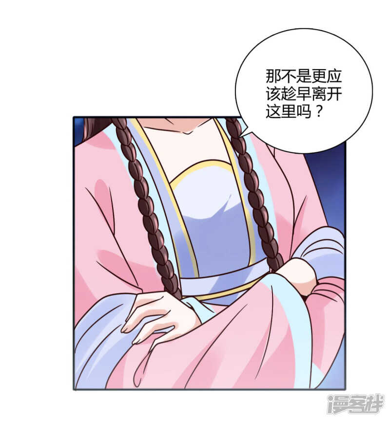 第35话 我不是那个意思-第35话