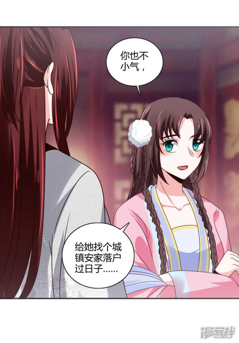 第35话 我不是那个意思-第35话