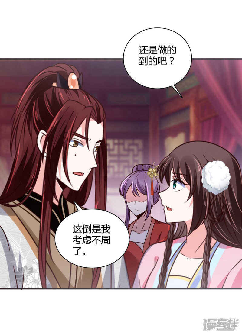 第35话 我不是那个意思-第35话