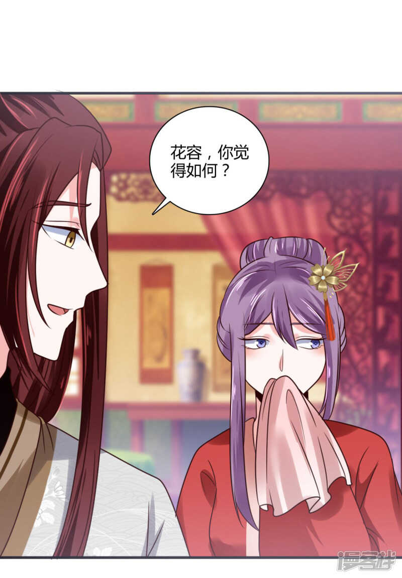 第35话 我不是那个意思-第35话