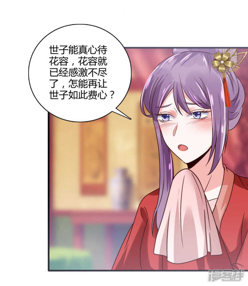 第35话 我不是那个意思-第35话