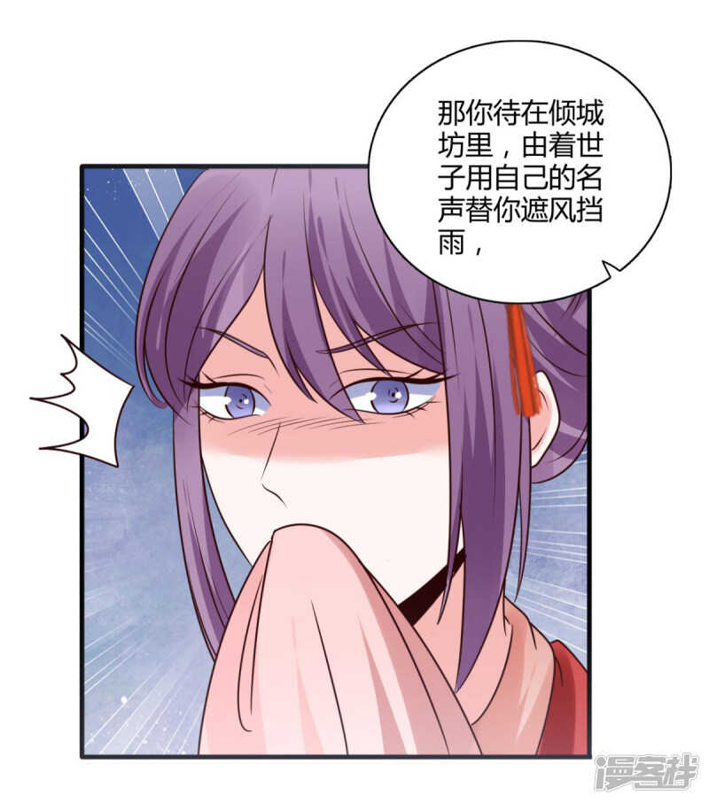 第35话 我不是那个意思-第35话