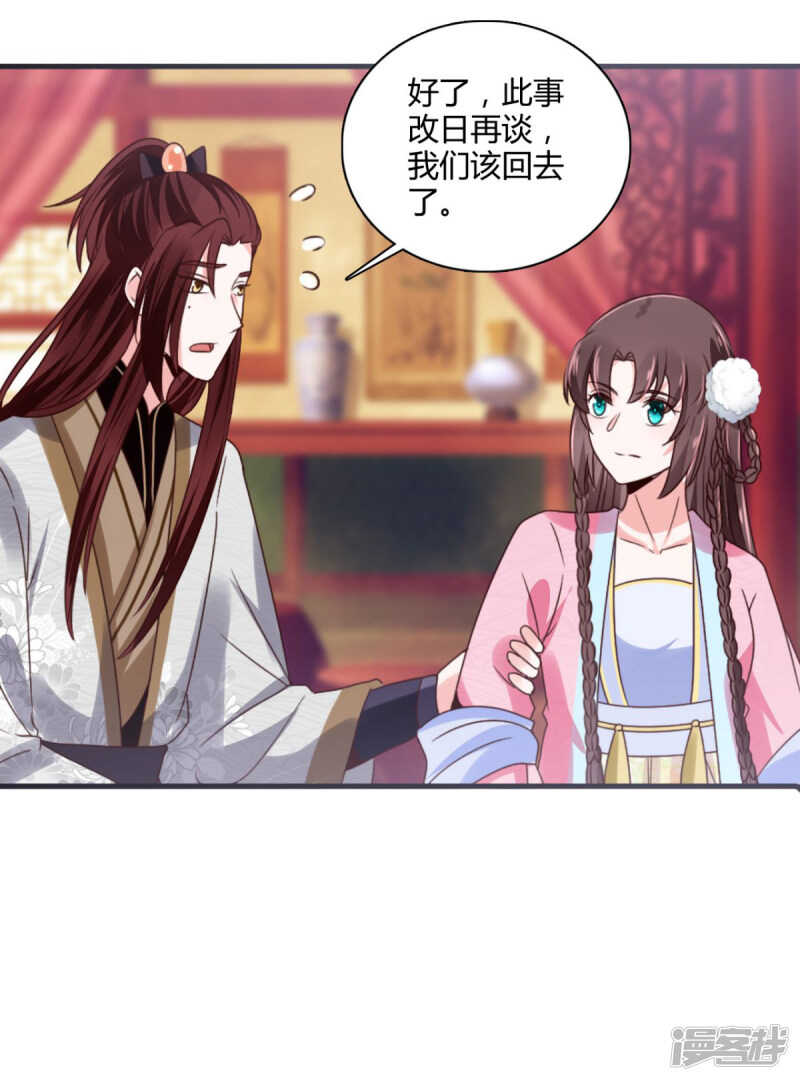 第35话 我不是那个意思-第35话