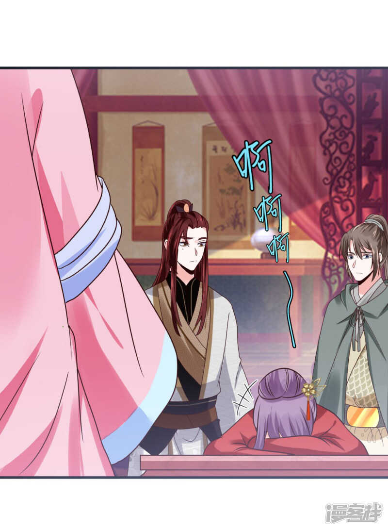 第35话 我不是那个意思-第35话