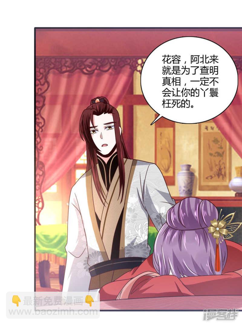 第35话 我不是那个意思-第35话