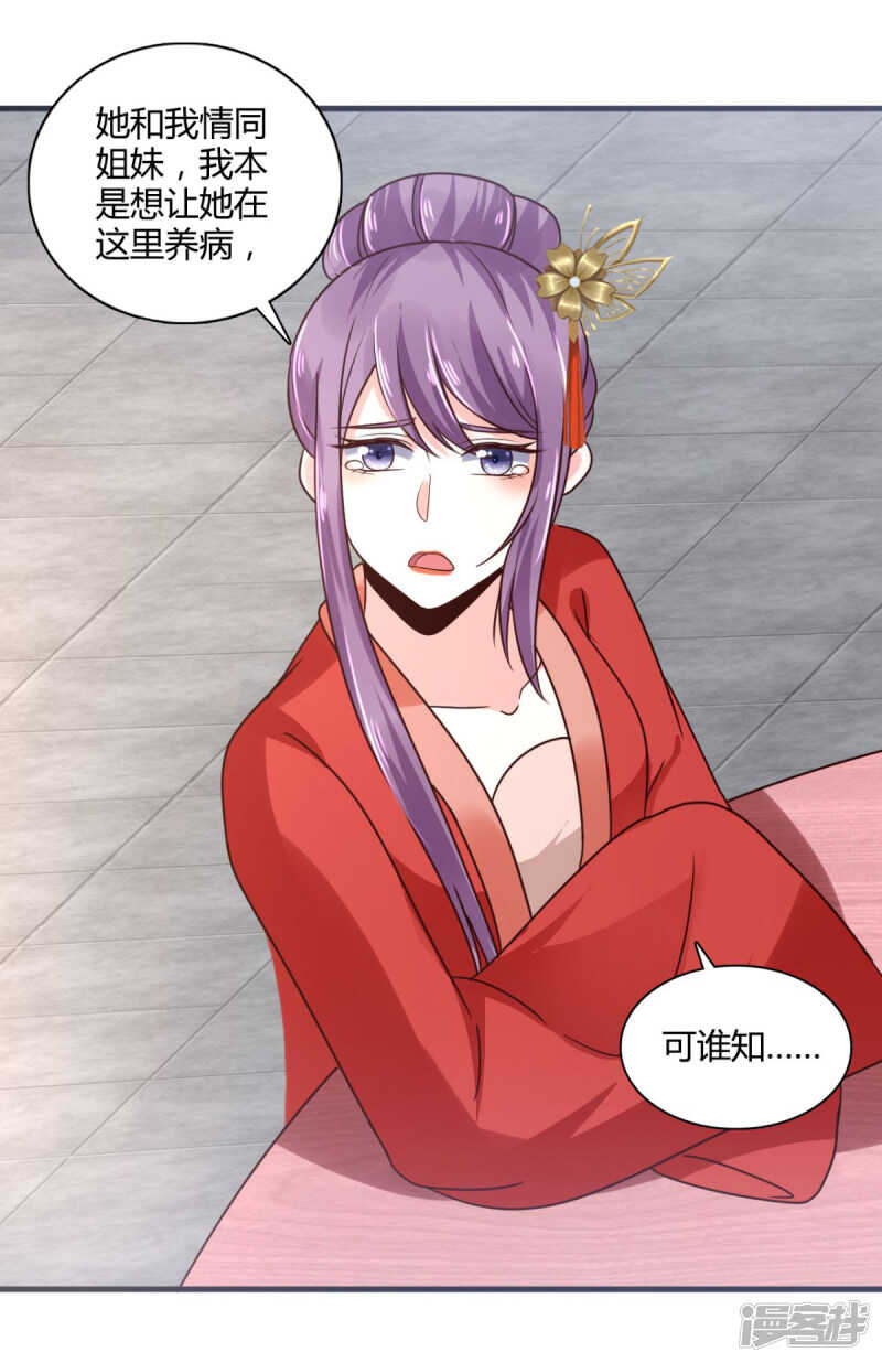 第35话 我不是那个意思-第35话