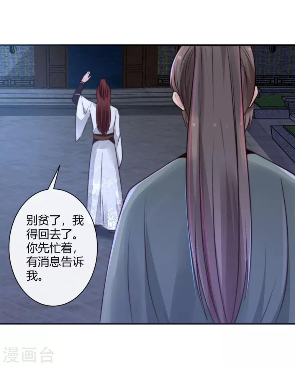 第5话 先跑为妙-第5话