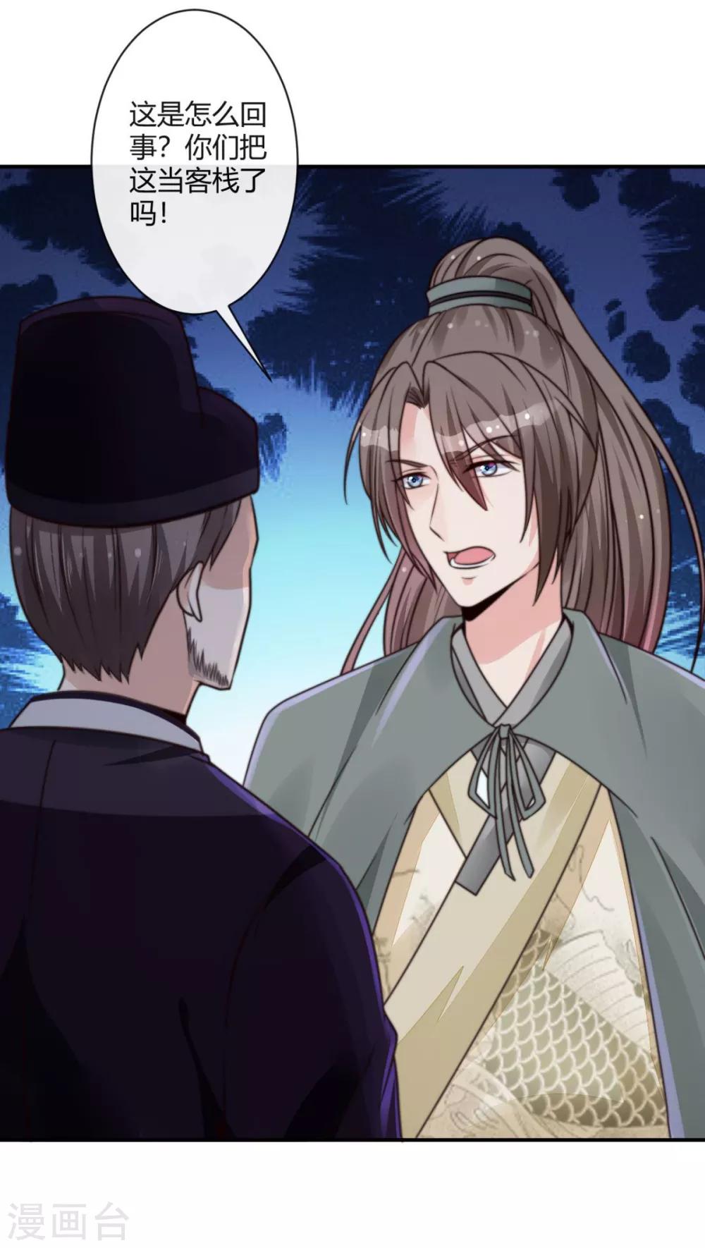 第5话 先跑为妙-第5话