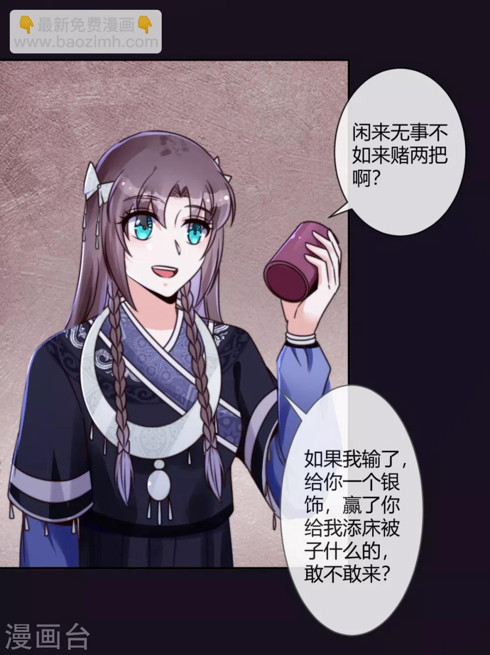 第5话 先跑为妙-第5话