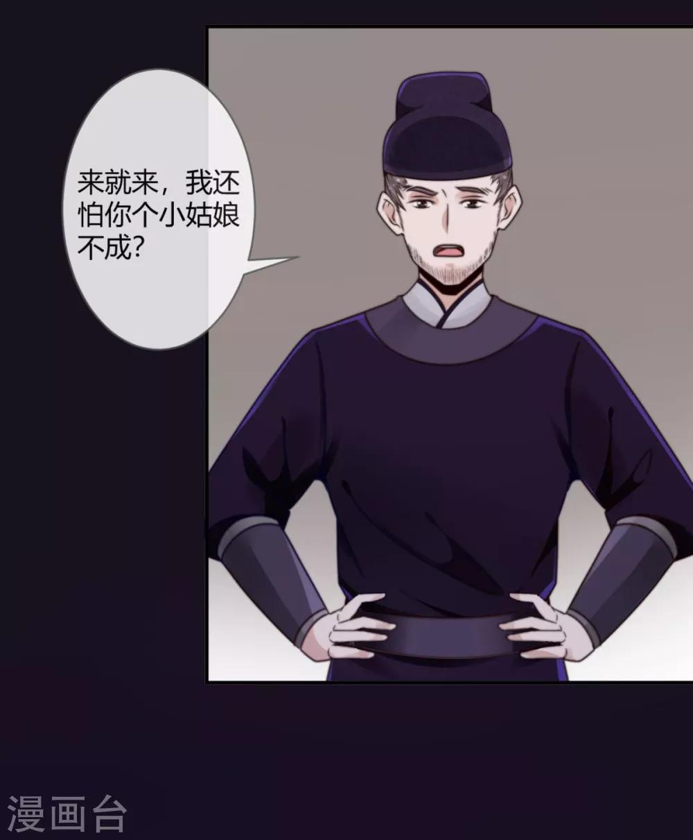 第5话 先跑为妙-第5话