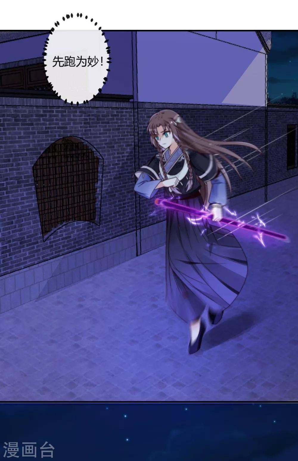 第5话 先跑为妙-第5话